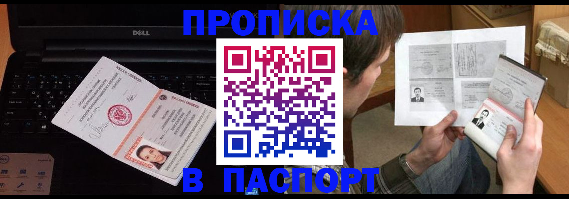 прописка регистрация в Коммунаре