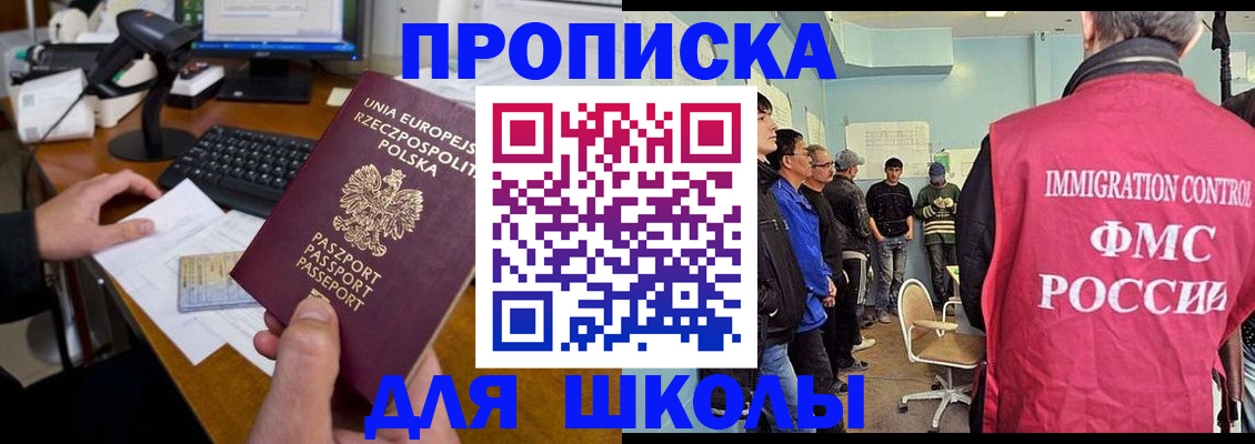 прописка для работы в Коммунаре