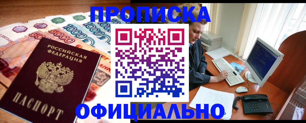 временная регистрация адрес в Коммунаре